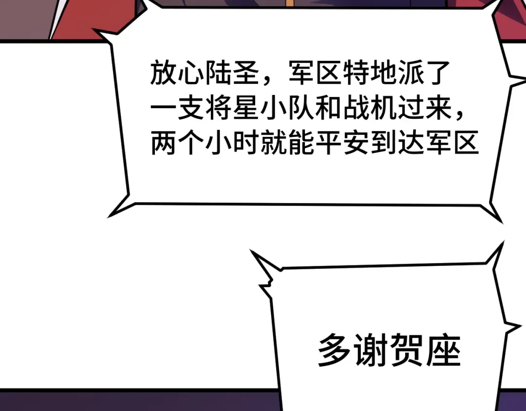 第163话 袭击 第14页