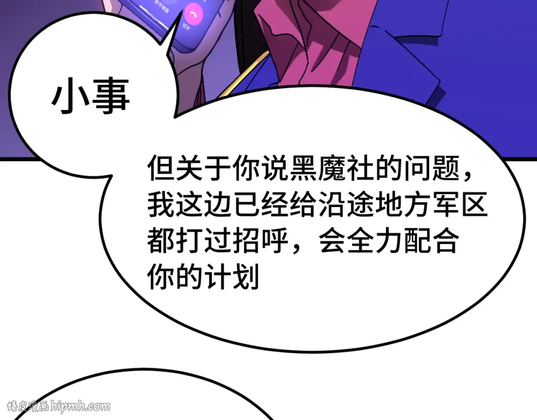第163话 袭击 第16页