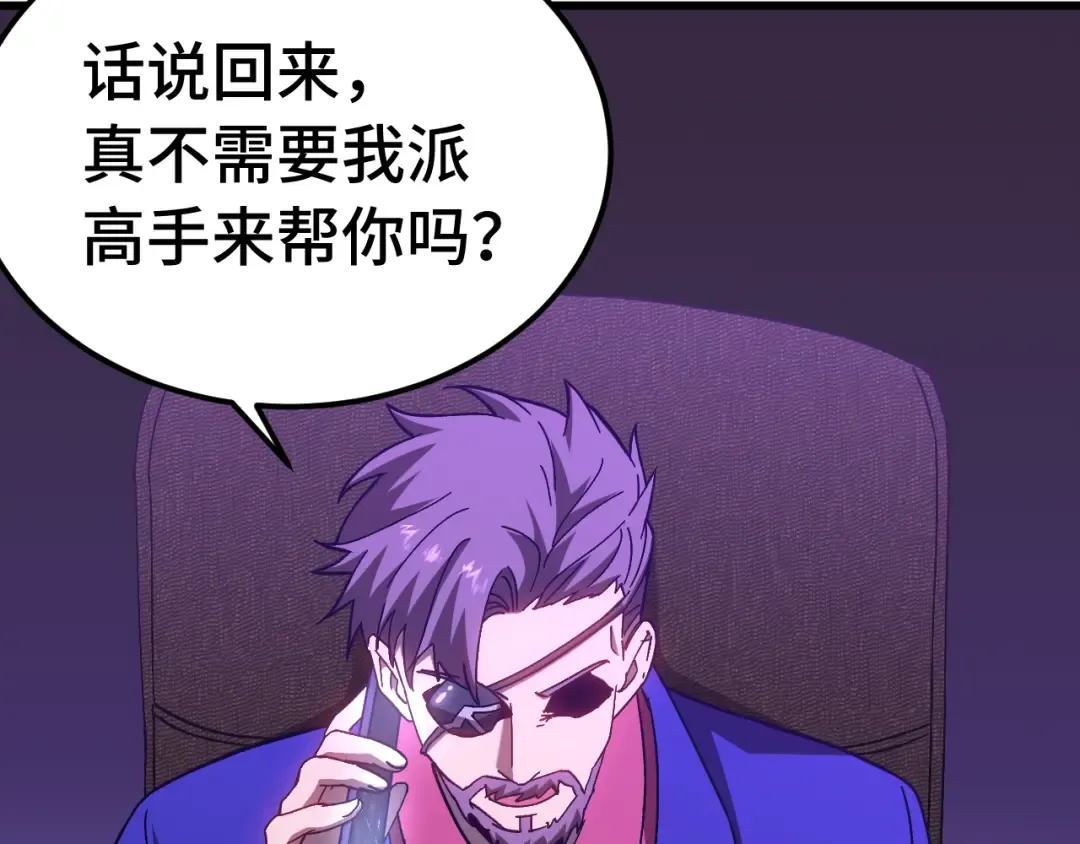 第163话 袭击 第17页
