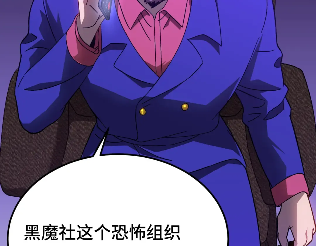 第163话 袭击 第18页