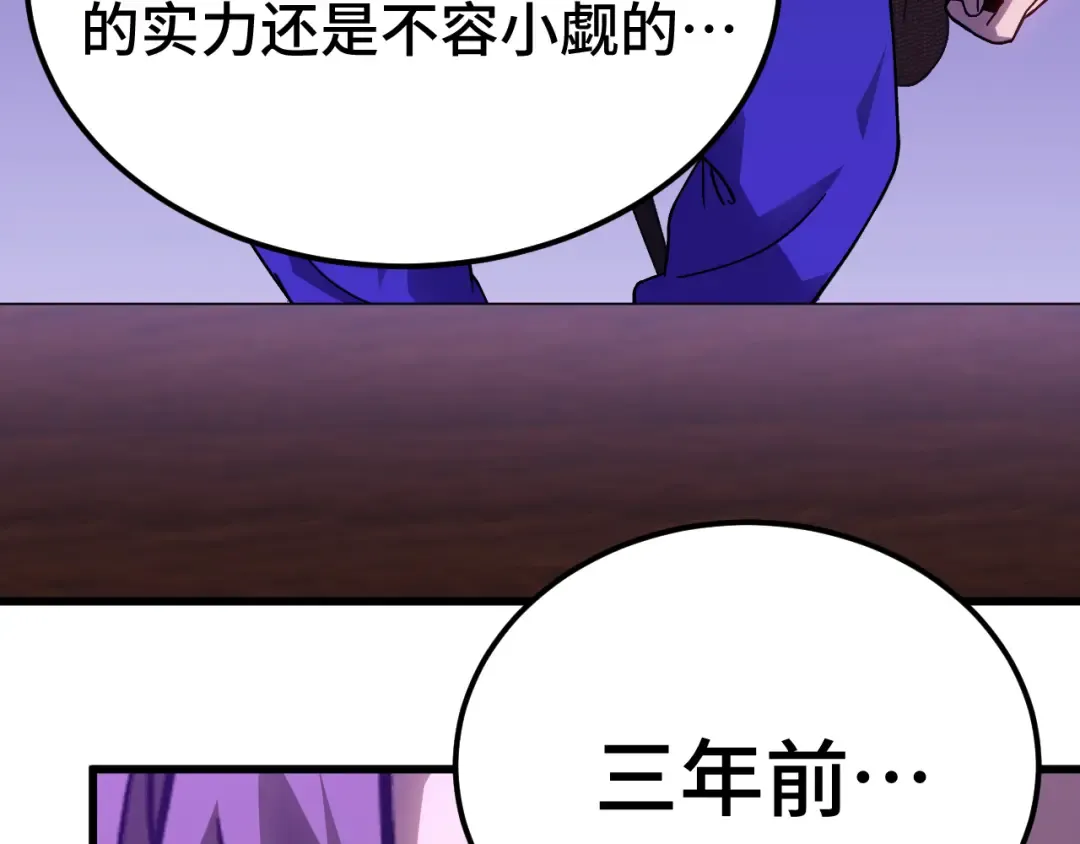 第163话 袭击 第19页