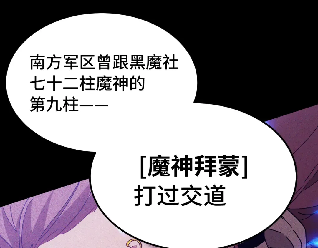 第163话 袭击 第22页