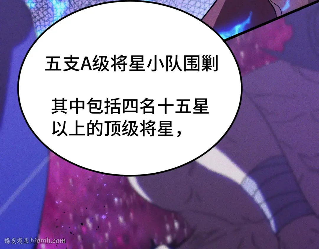 第163话 袭击 第24页