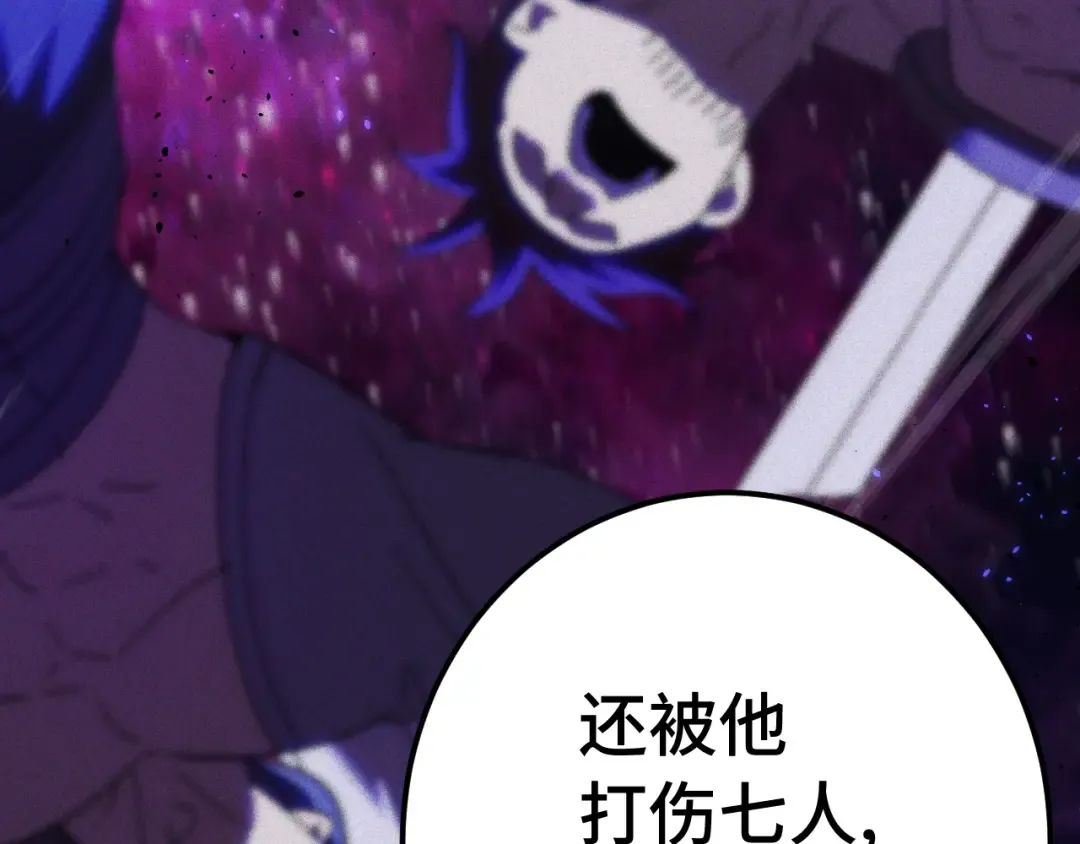 第163话 袭击 第25页