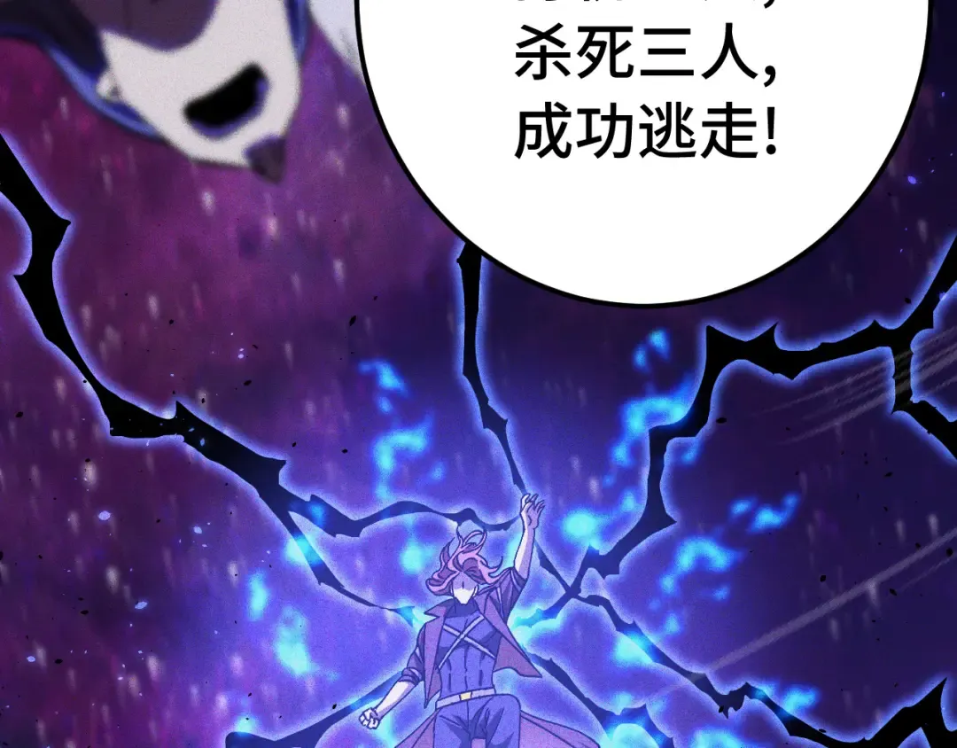 第163话 袭击 第26页