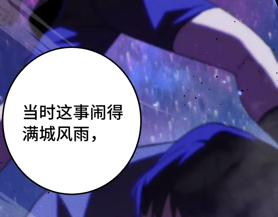 第163话 袭击 第28页