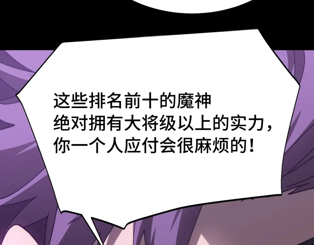 第163话 袭击 第30页