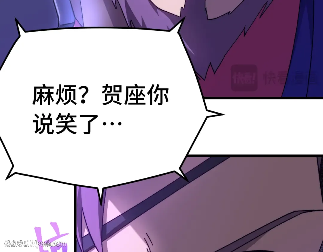 第163话 袭击 第32页