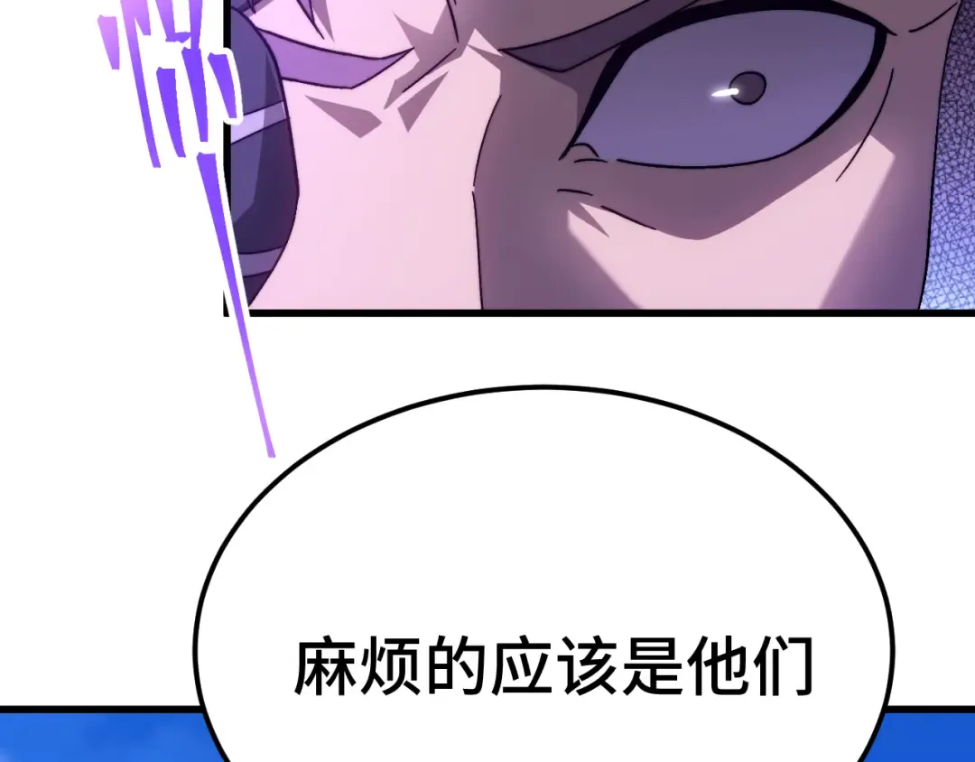 第163话 袭击 第33页