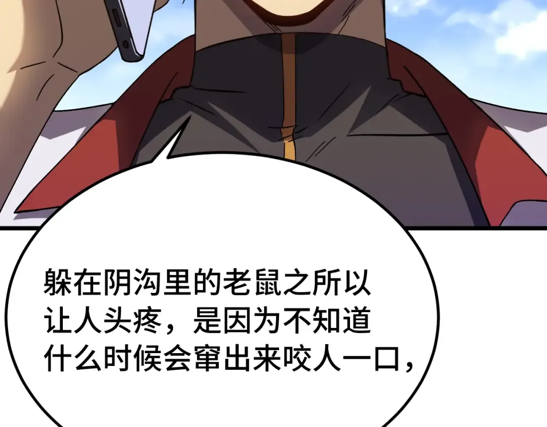第163话 袭击 第35页