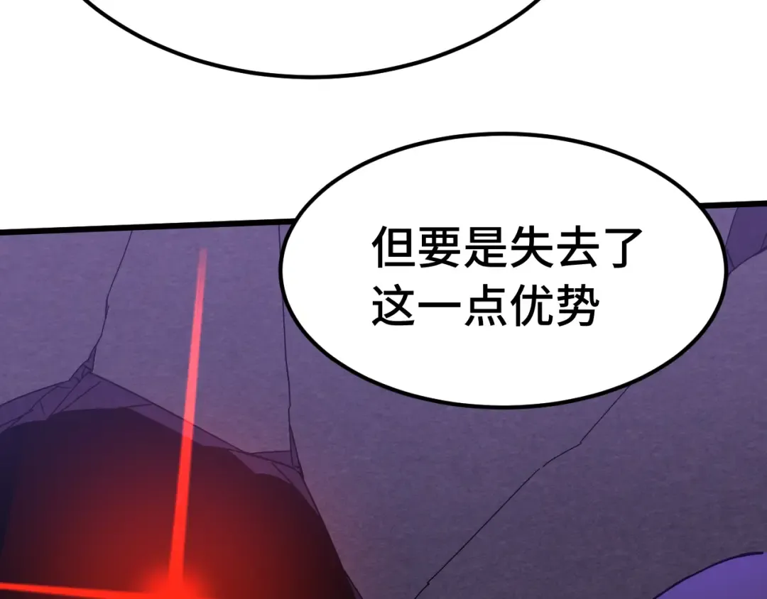 第163话 袭击 第36页