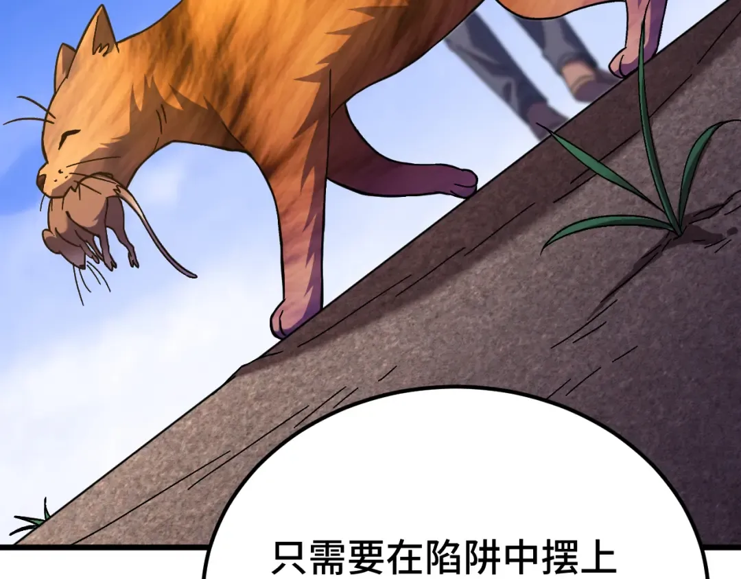 第163话 袭击 第39页