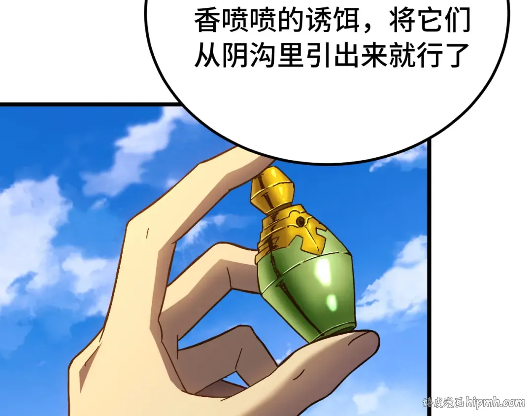 第163话 袭击 第40页