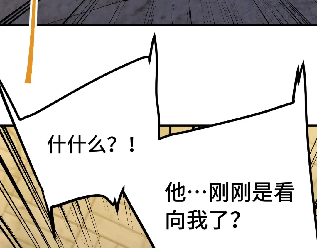 第163话 袭击 第47页