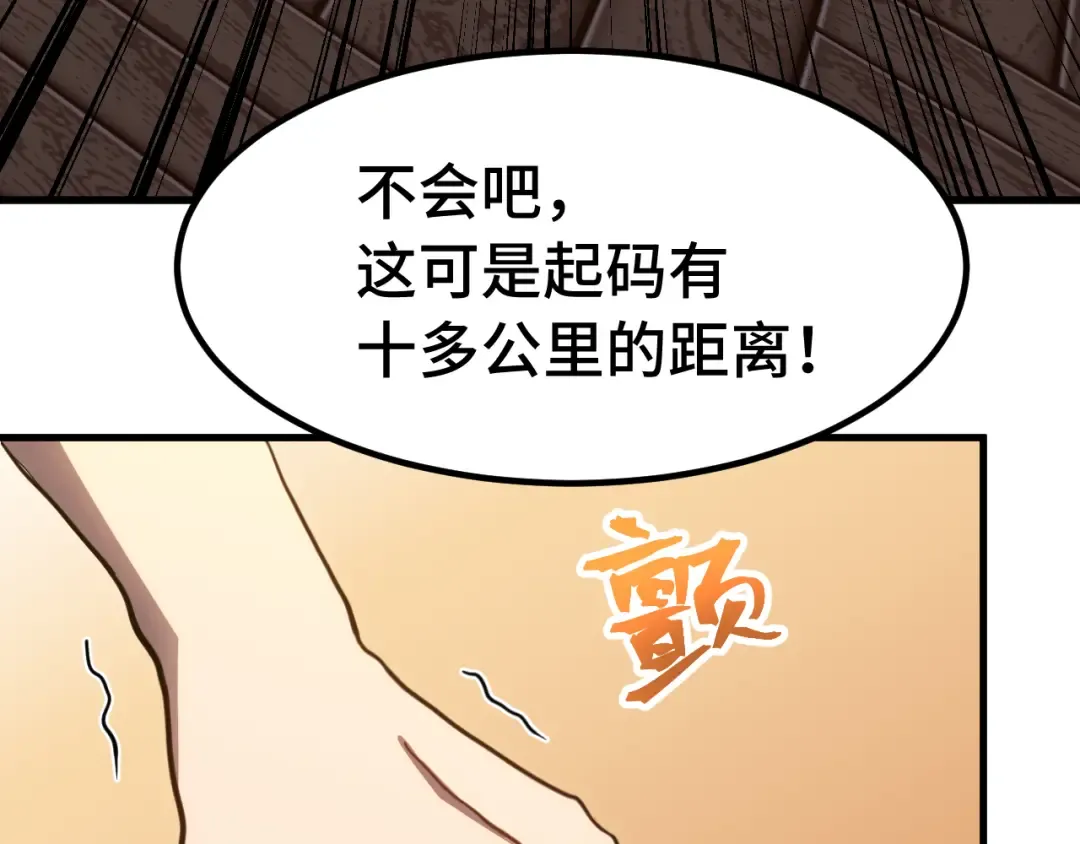 第163话 袭击 第50页