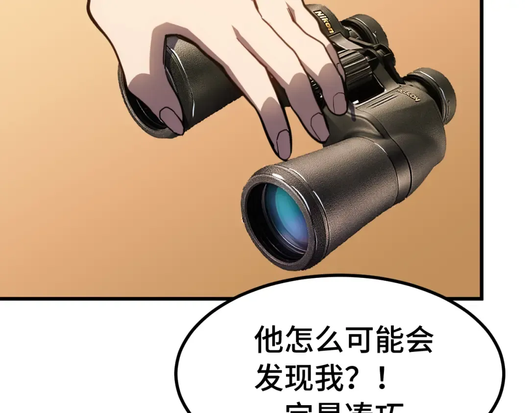第163话 袭击 第51页