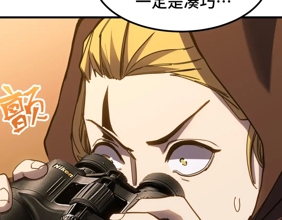 第163话 袭击 第52页