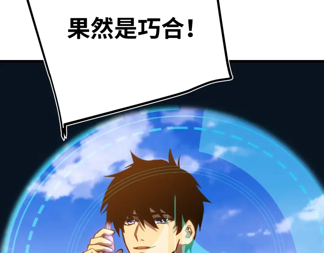 第163话 袭击 第54页