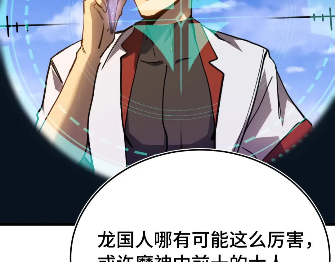 第163话 袭击 第55页