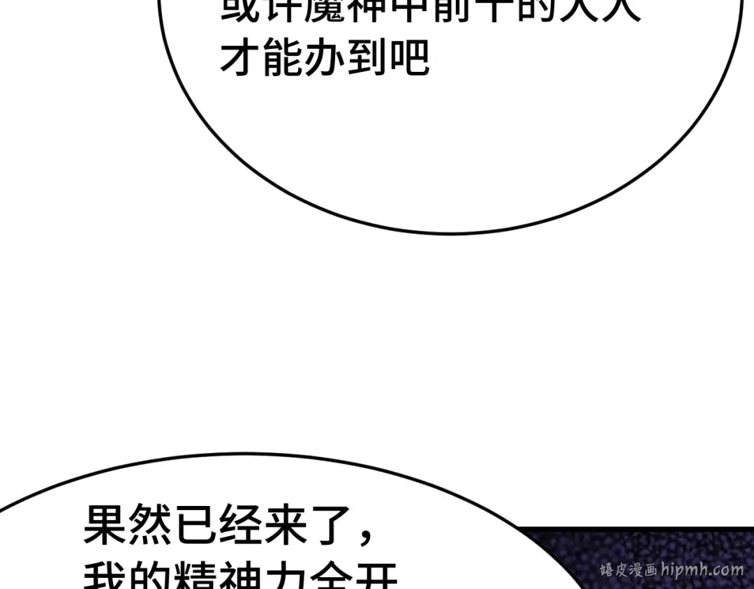 第163话 袭击 第56页