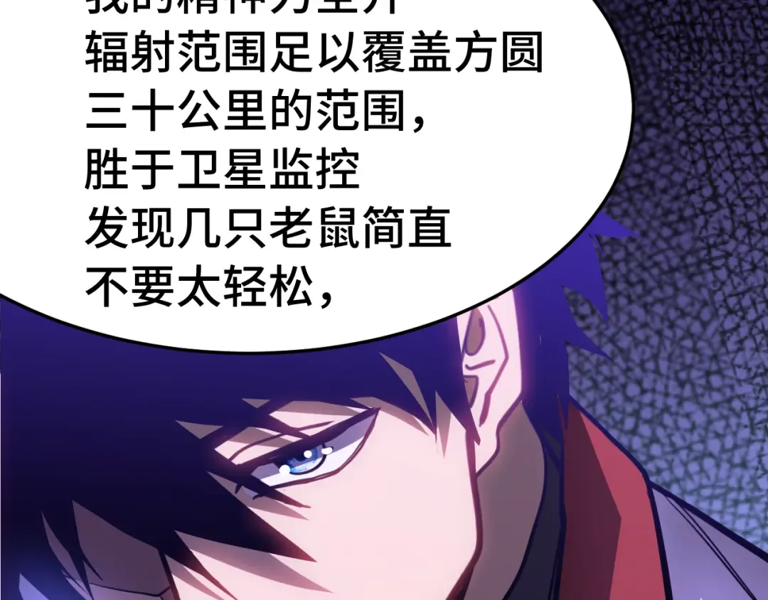 第163话 袭击 第57页