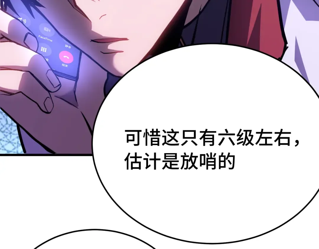 第163话 袭击 第58页