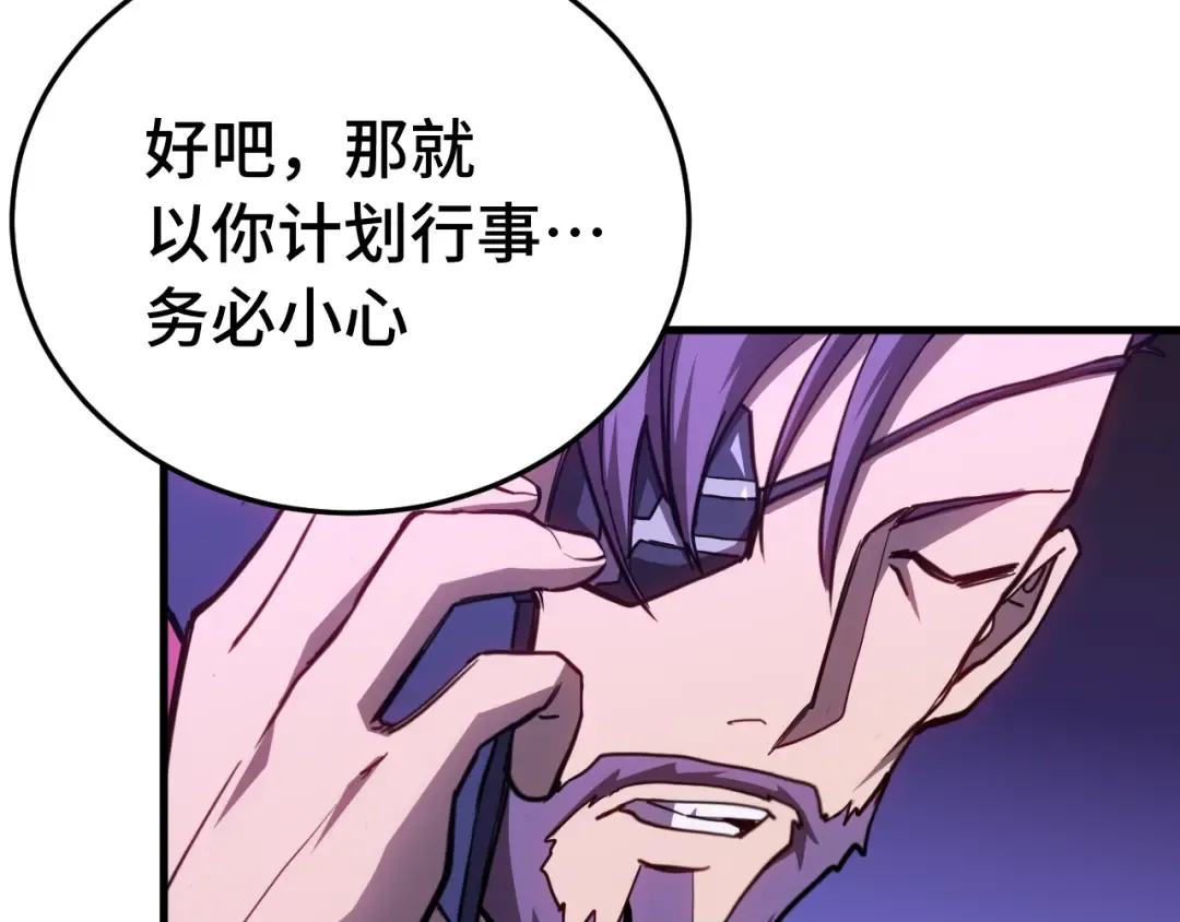 第163话 袭击 第59页