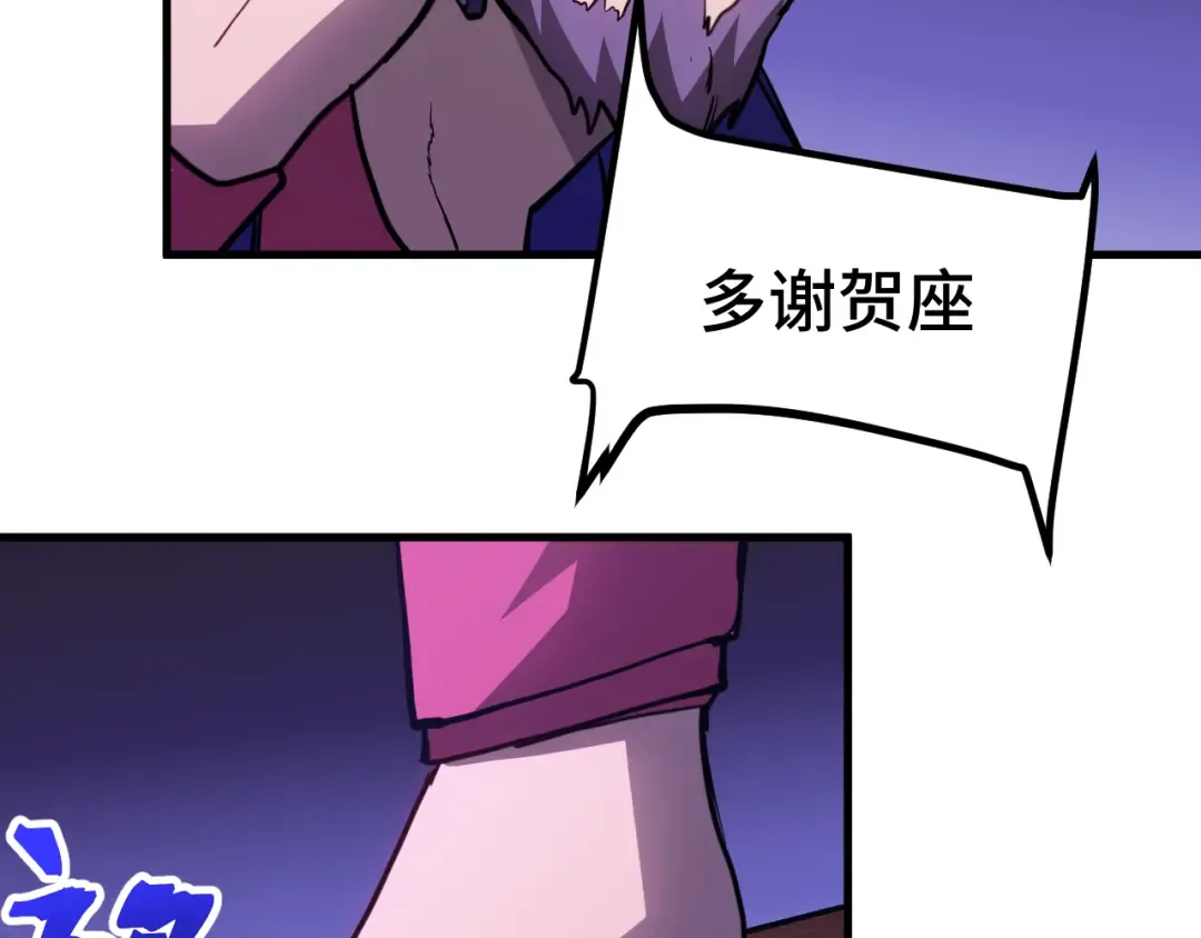 第163话 袭击 第60页