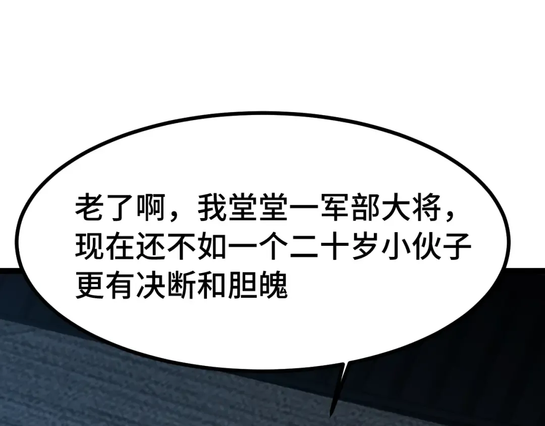第163话 袭击 第62页
