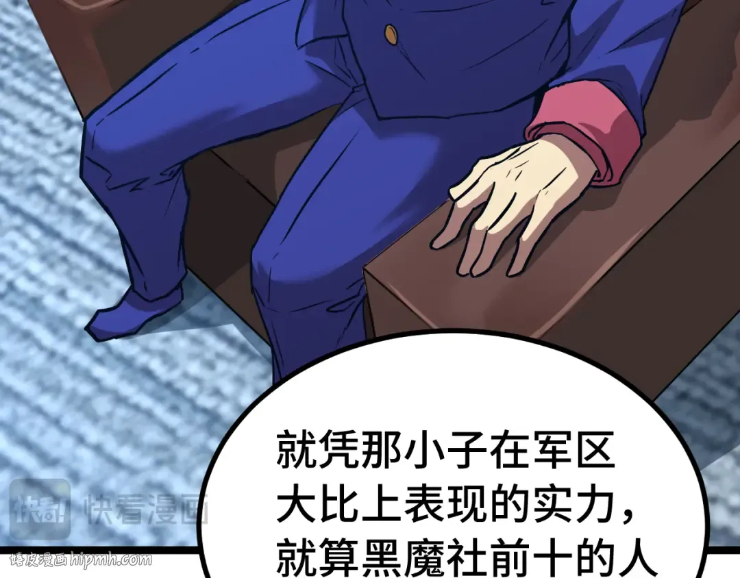 第163话 袭击 第64页