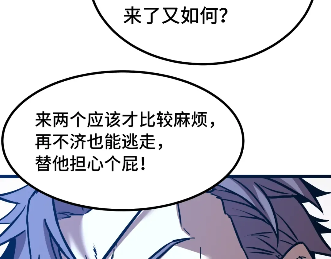 第163话 袭击 第65页