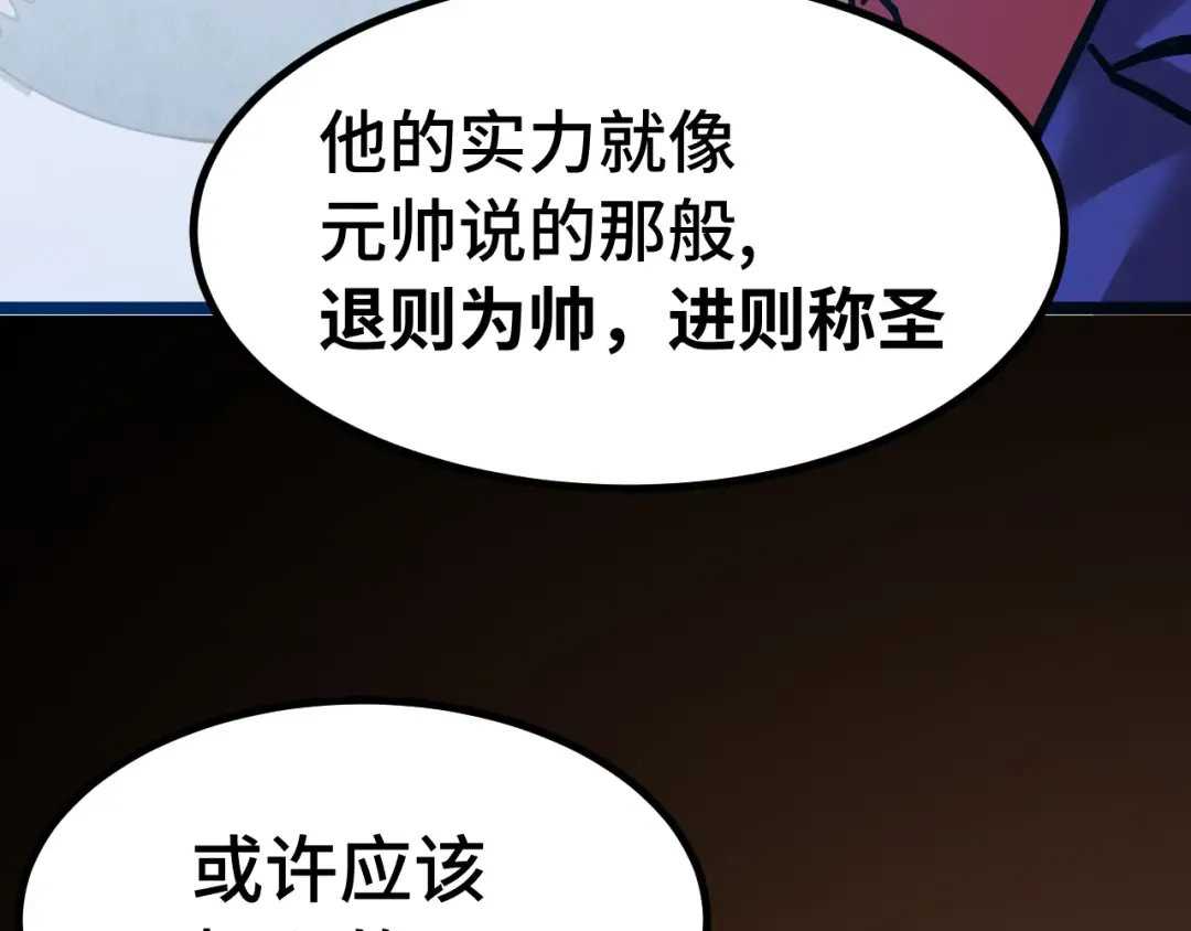 第163话 袭击 第67页