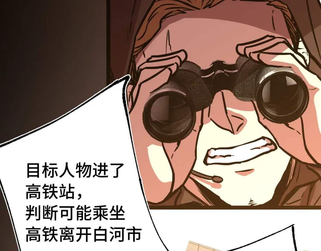 第163话 袭击 第69页