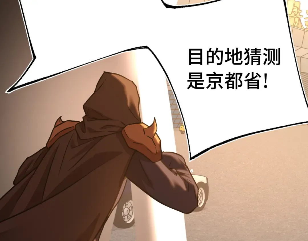 第163话 袭击 第70页