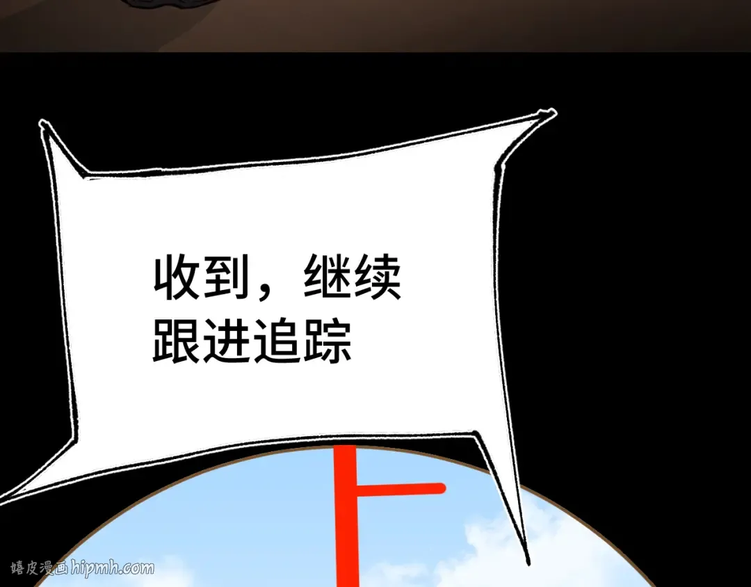 第163话 袭击 第72页