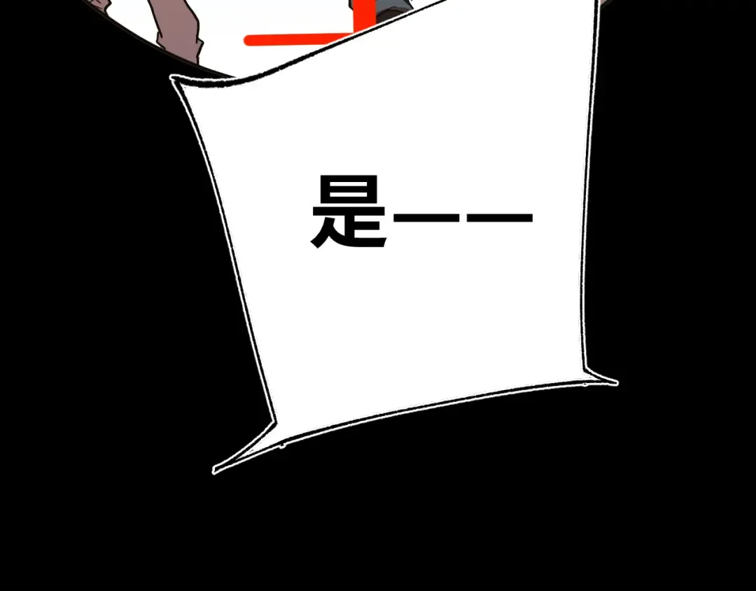 第163话 袭击 第74页