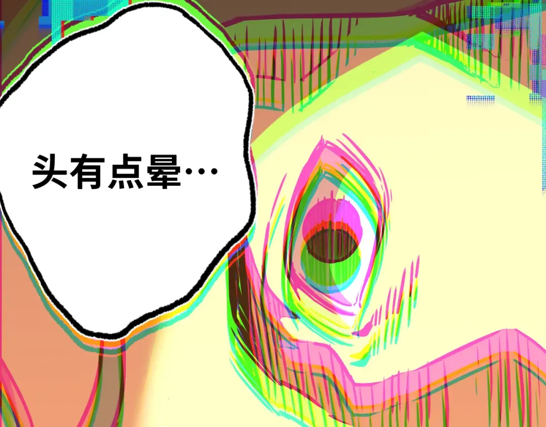 第163话 袭击 第78页