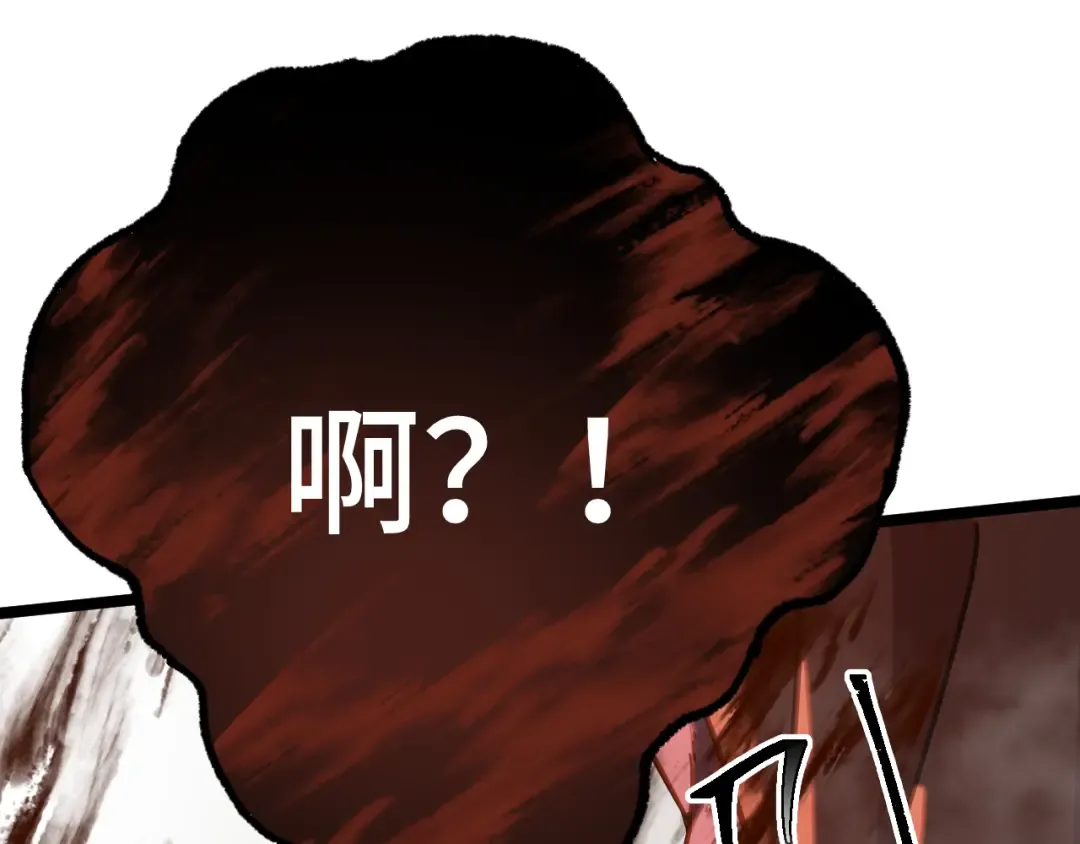 第163话 袭击 第81页