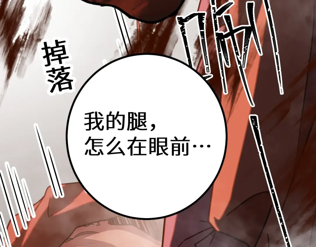 第163话 袭击 第82页