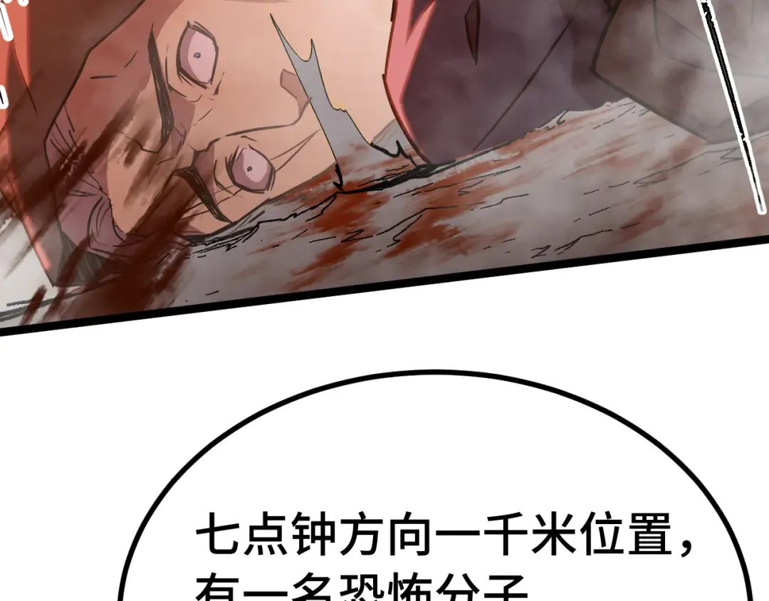 第163话 袭击 第83页