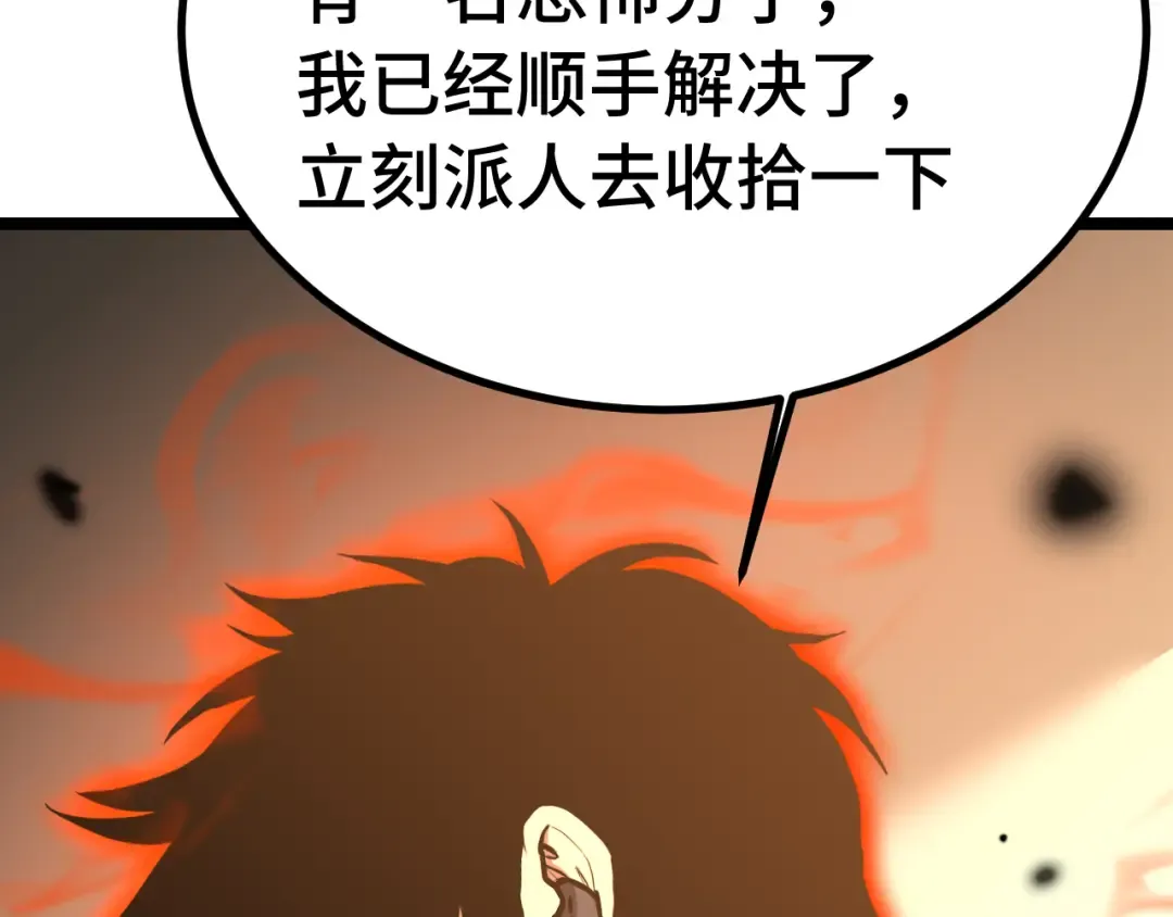 第163话 袭击 第84页