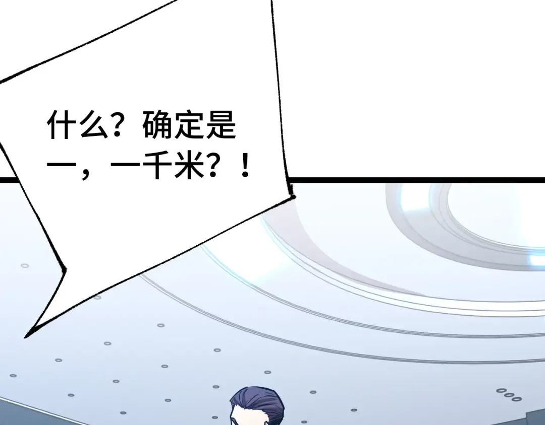 第163话 袭击 第86页