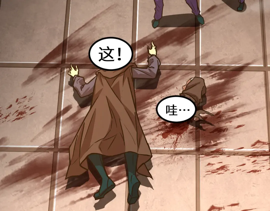 第163话 袭击 第91页
