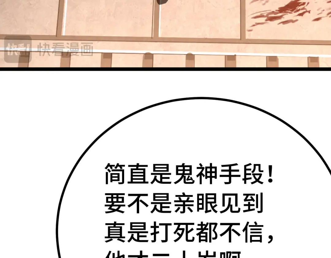 第163话 袭击 第92页