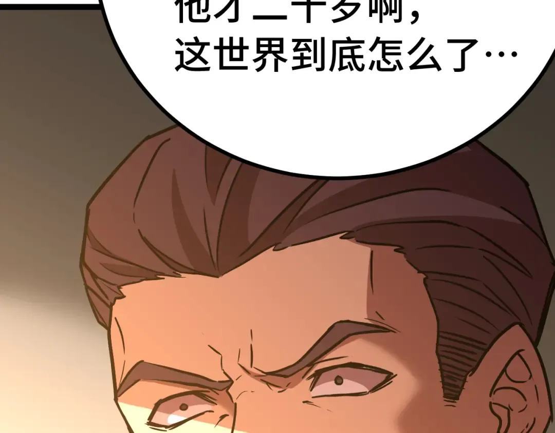 第163话 袭击 第93页