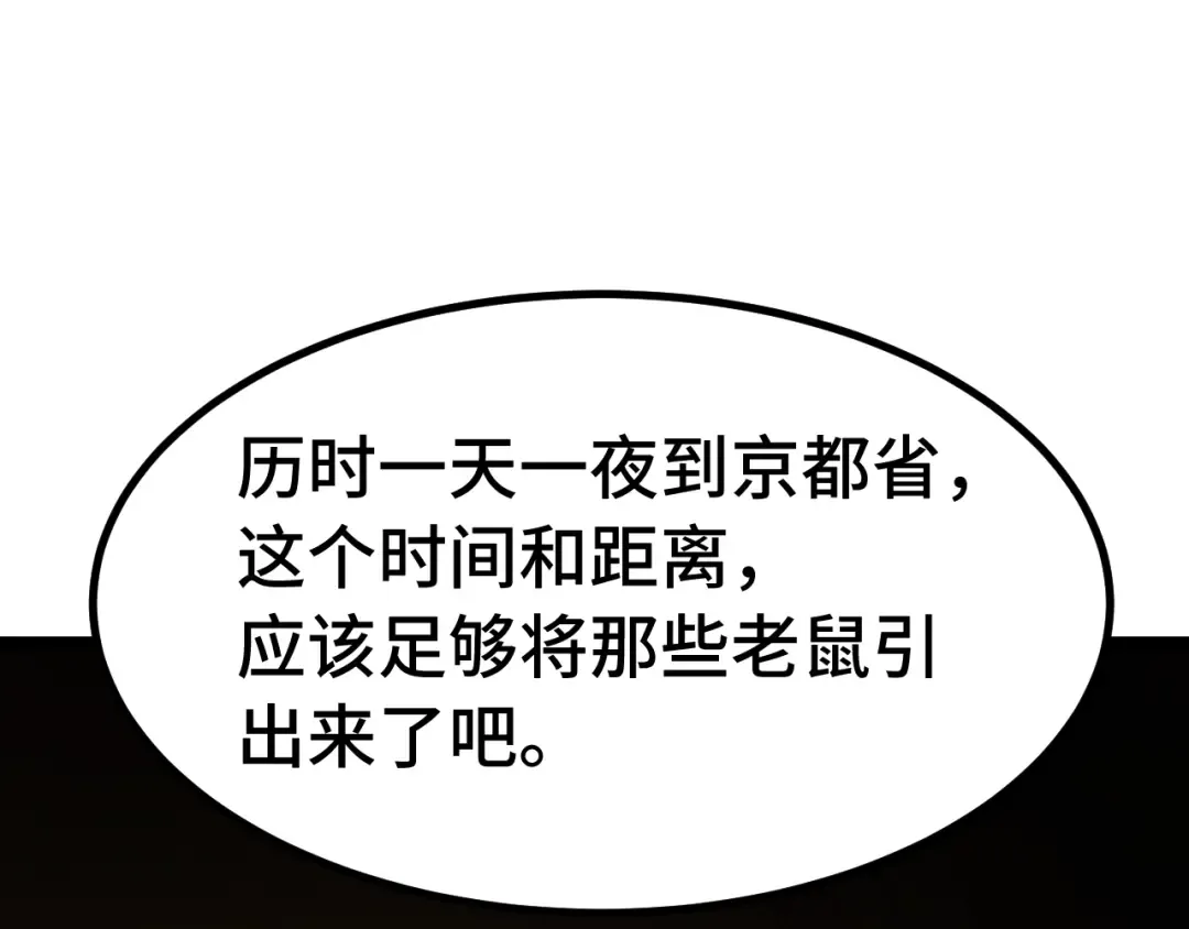 第163话 袭击 第95页