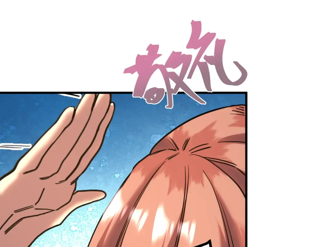 第163话 袭击 第99页