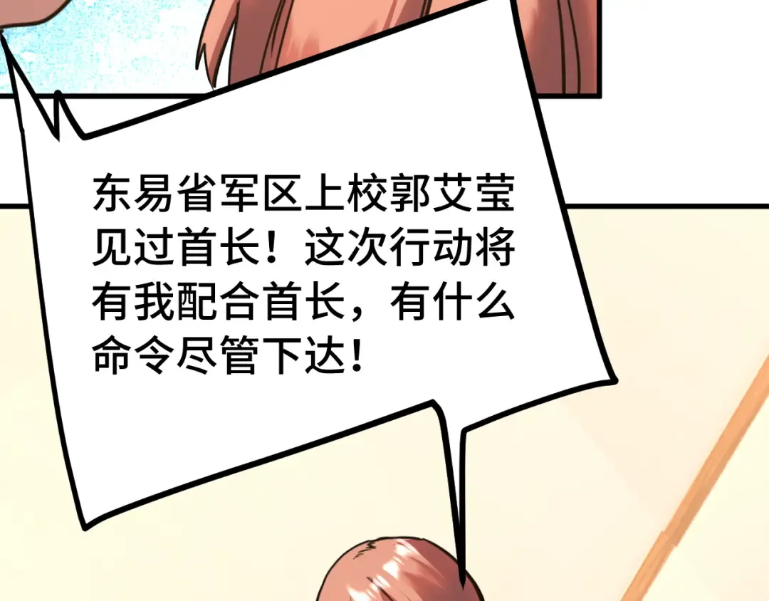 第163话 袭击 第100页