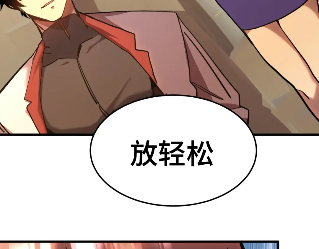 第163话 袭击 第102页