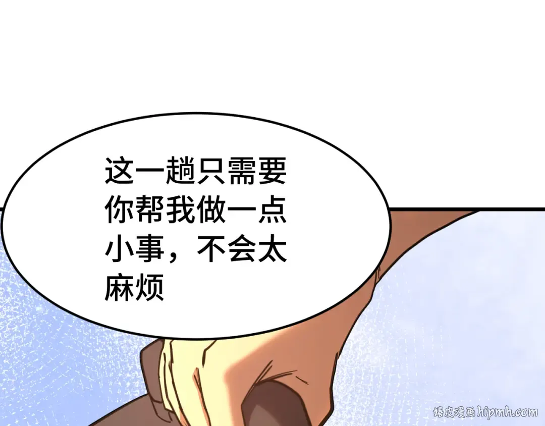 第163话 袭击 第104页